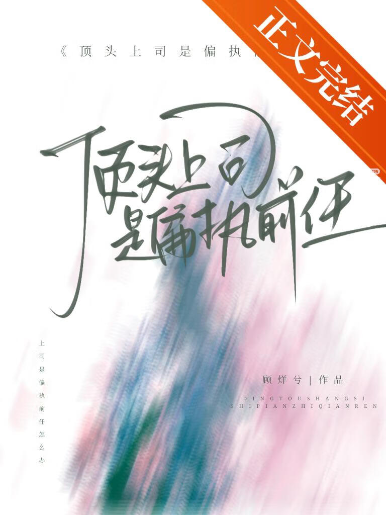 大佬退休之后是快穿文吗