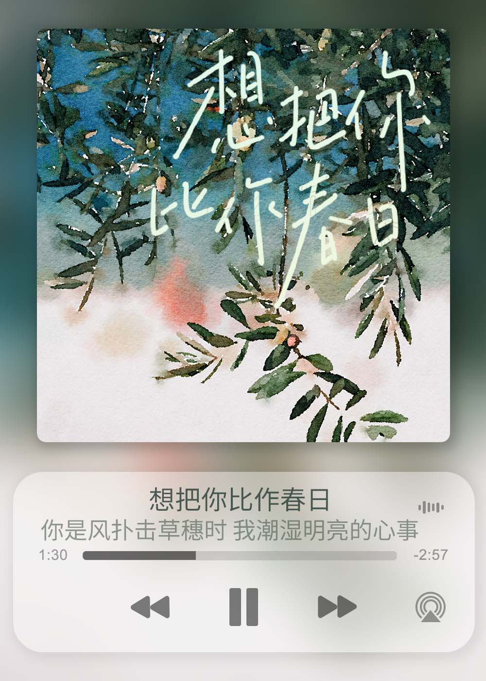 想把你比作夏天