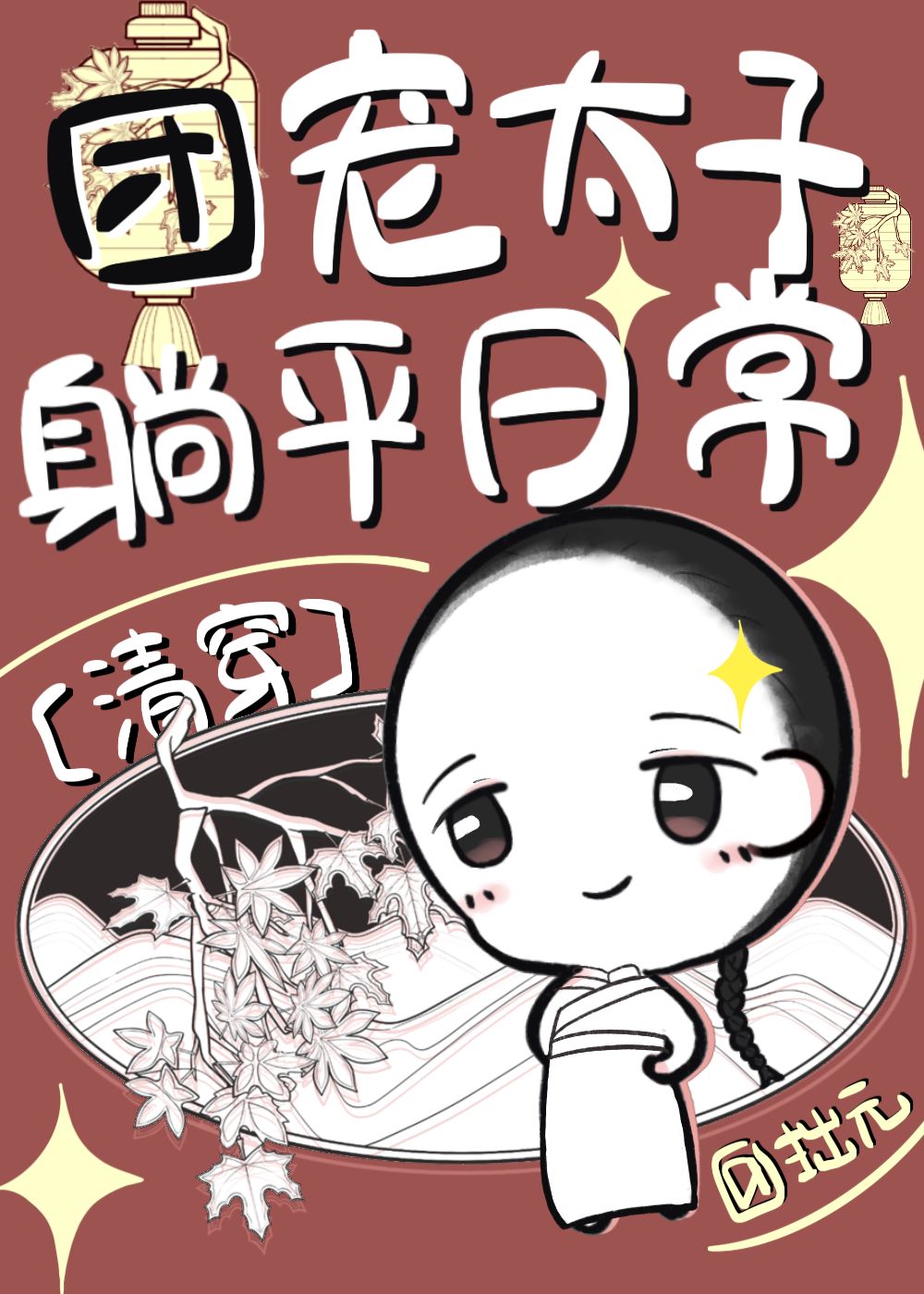 原谅是一种智慧