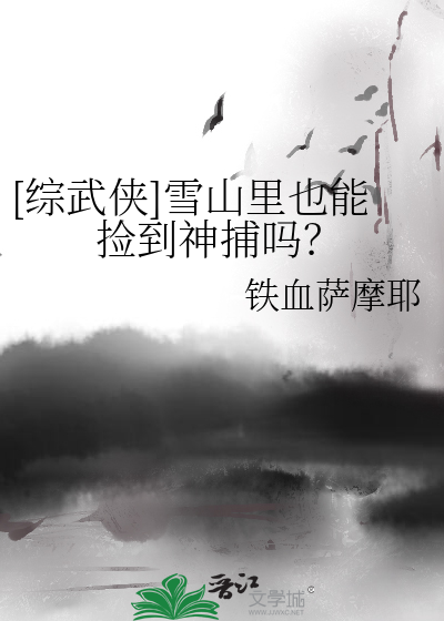 错把反派当女主拯救了