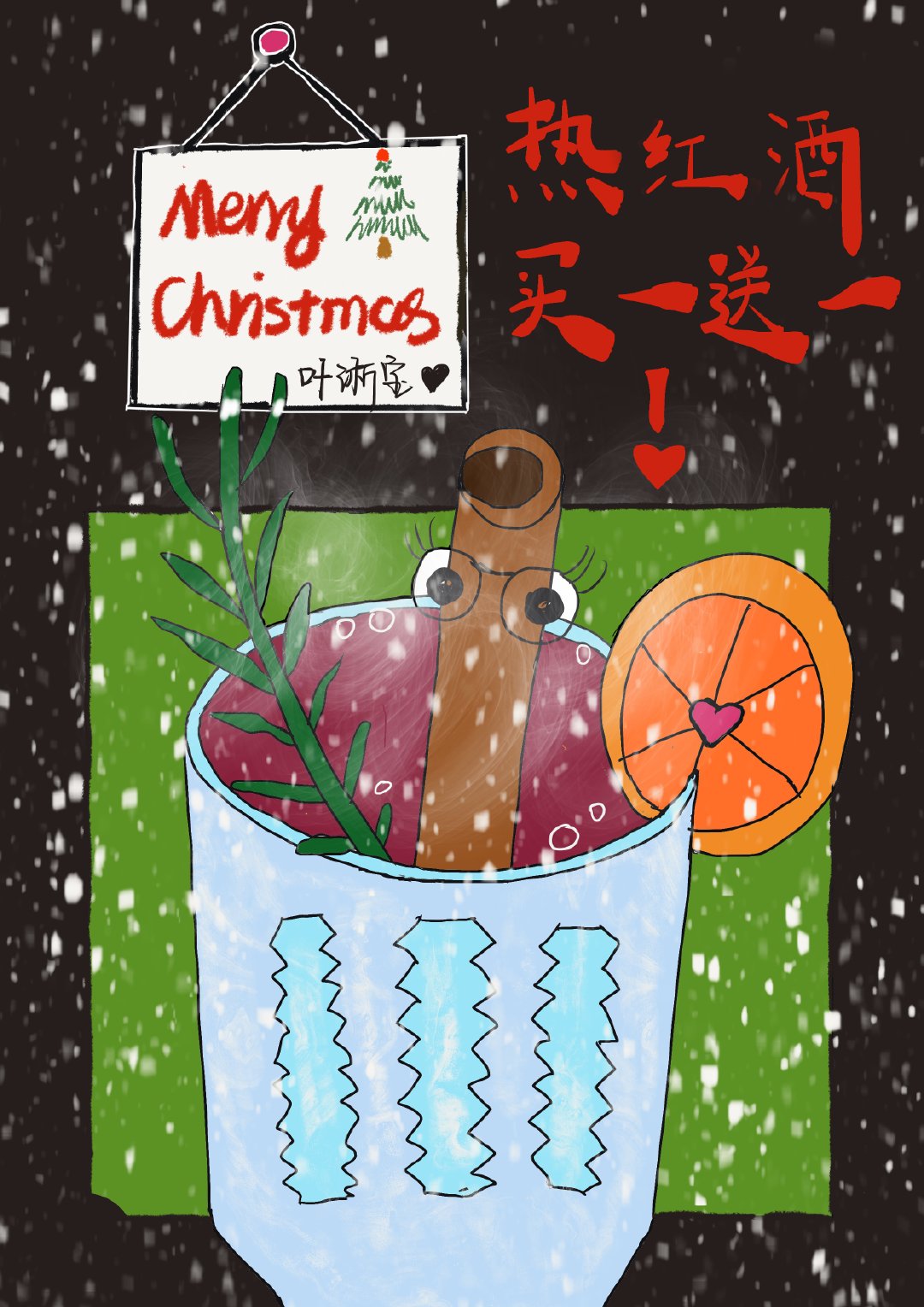 热红酒里面加什么水果