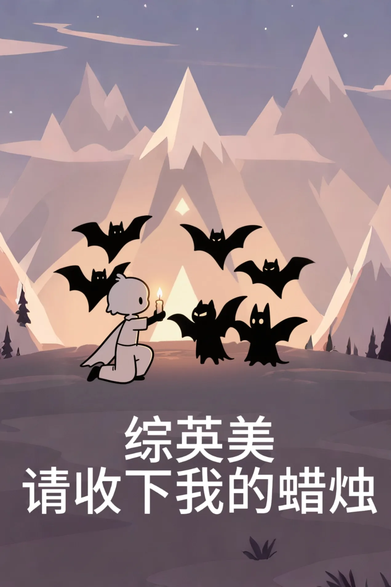 七日之后生皮