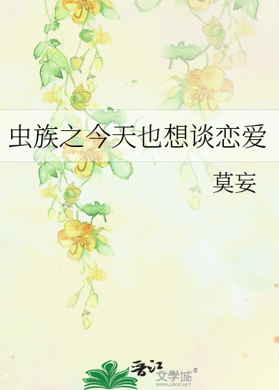 继承千万遗产后