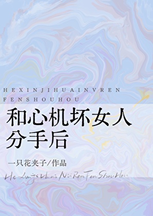 人 兽 鬼 的作者