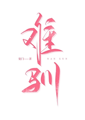 将军令同人文文