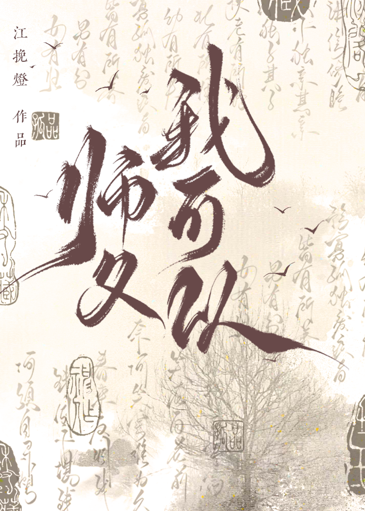 关于我必须踩点剧情这件事在线阅读