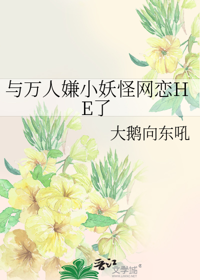 类似万人嫌阴郁受