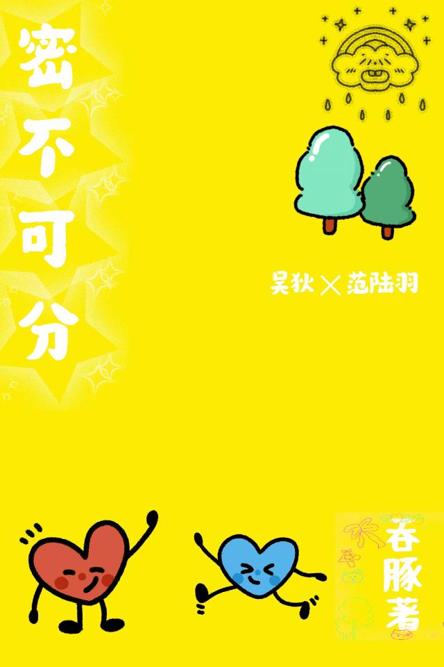 密不可分的近义词