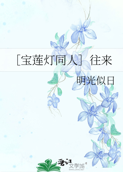 我在女权世界当母体全文