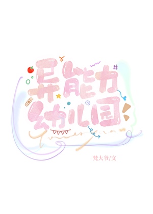 金丝雀他学不会乖软