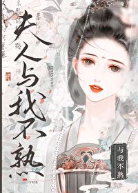 夫人不语