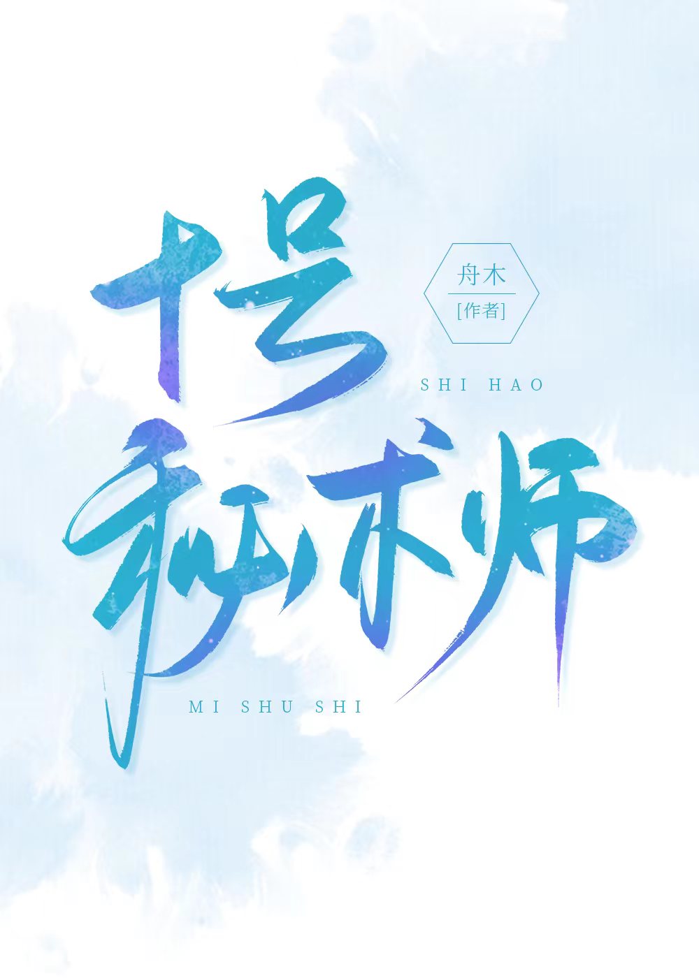重生七零彪悍小媳妇侨慕