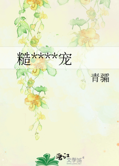 诱饵玉堂结局