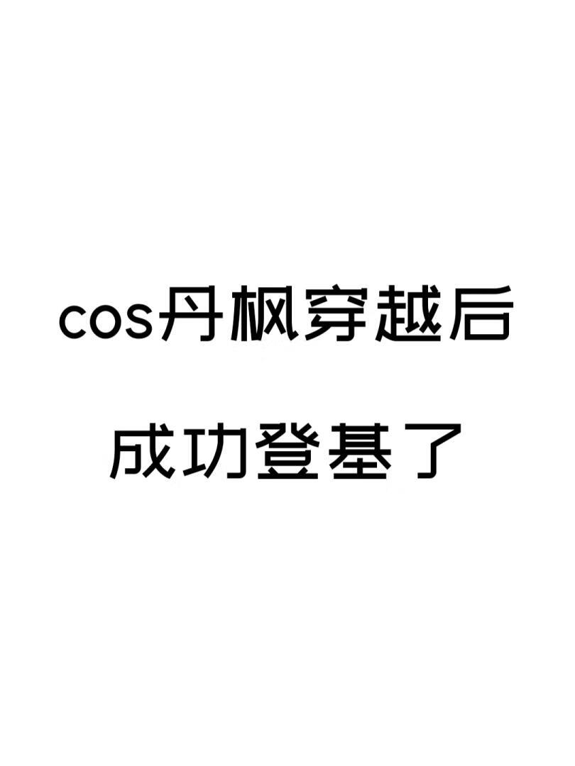 璀璨烟火电视剧免费观看