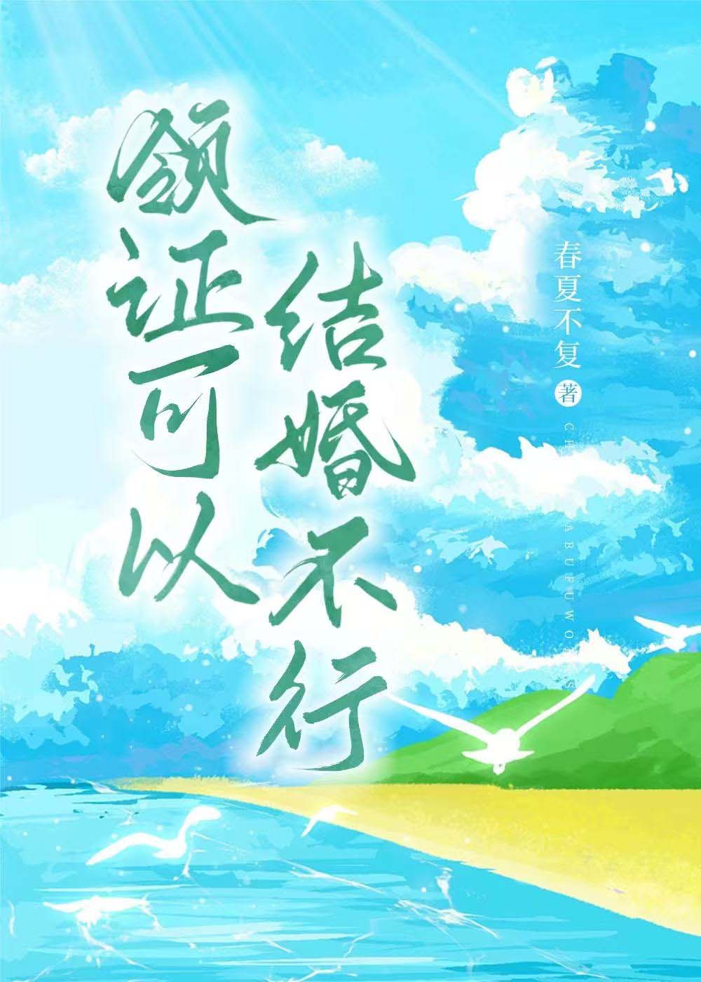 恶人自有恶人磨文