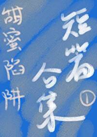 甜蜜陷阱txt