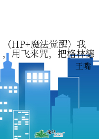 魔法师格林德沃