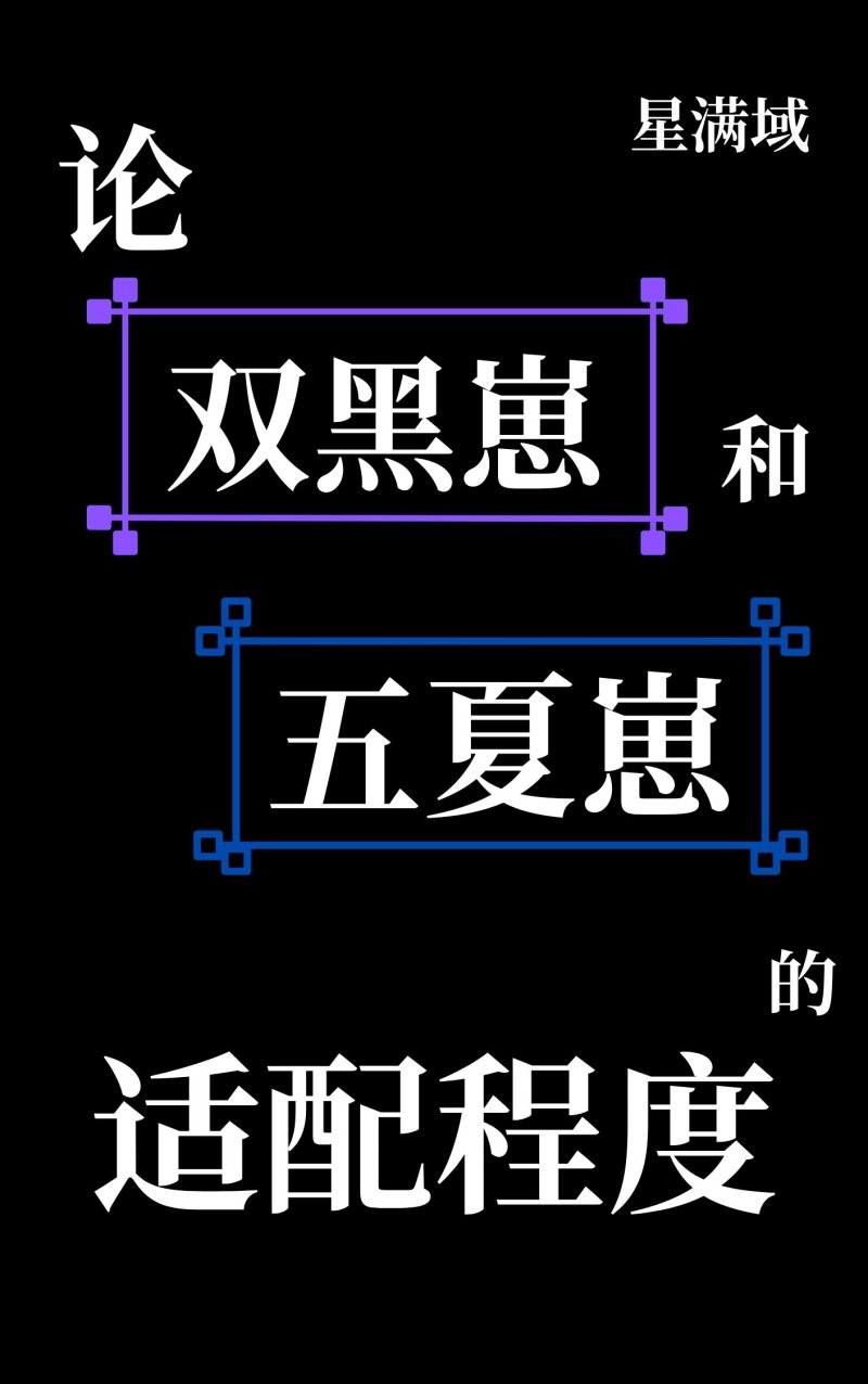 牛马说的话
