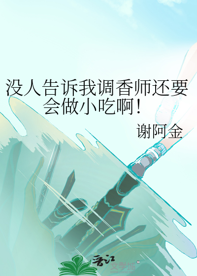 死神在你家里