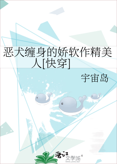 恶犬西幻免费阅读