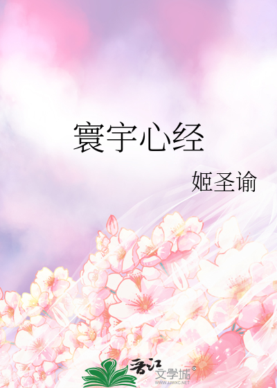 万人迷他为恨做受