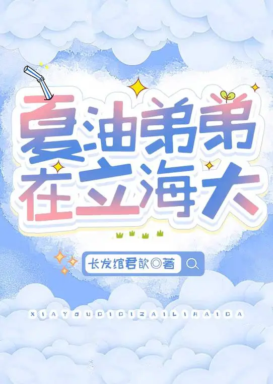 前任白月光非要对我负责gl