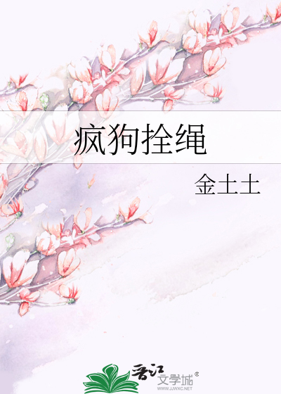 拴狗绳怎么打