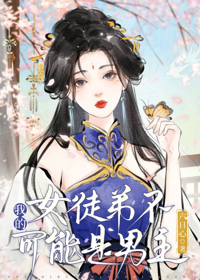 金缕曲赠梁译文