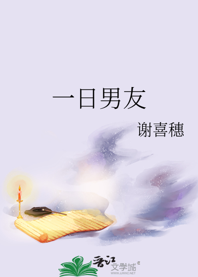 一日男友综艺完整版