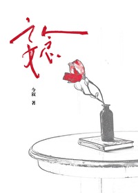 妄念苏时复苏穗