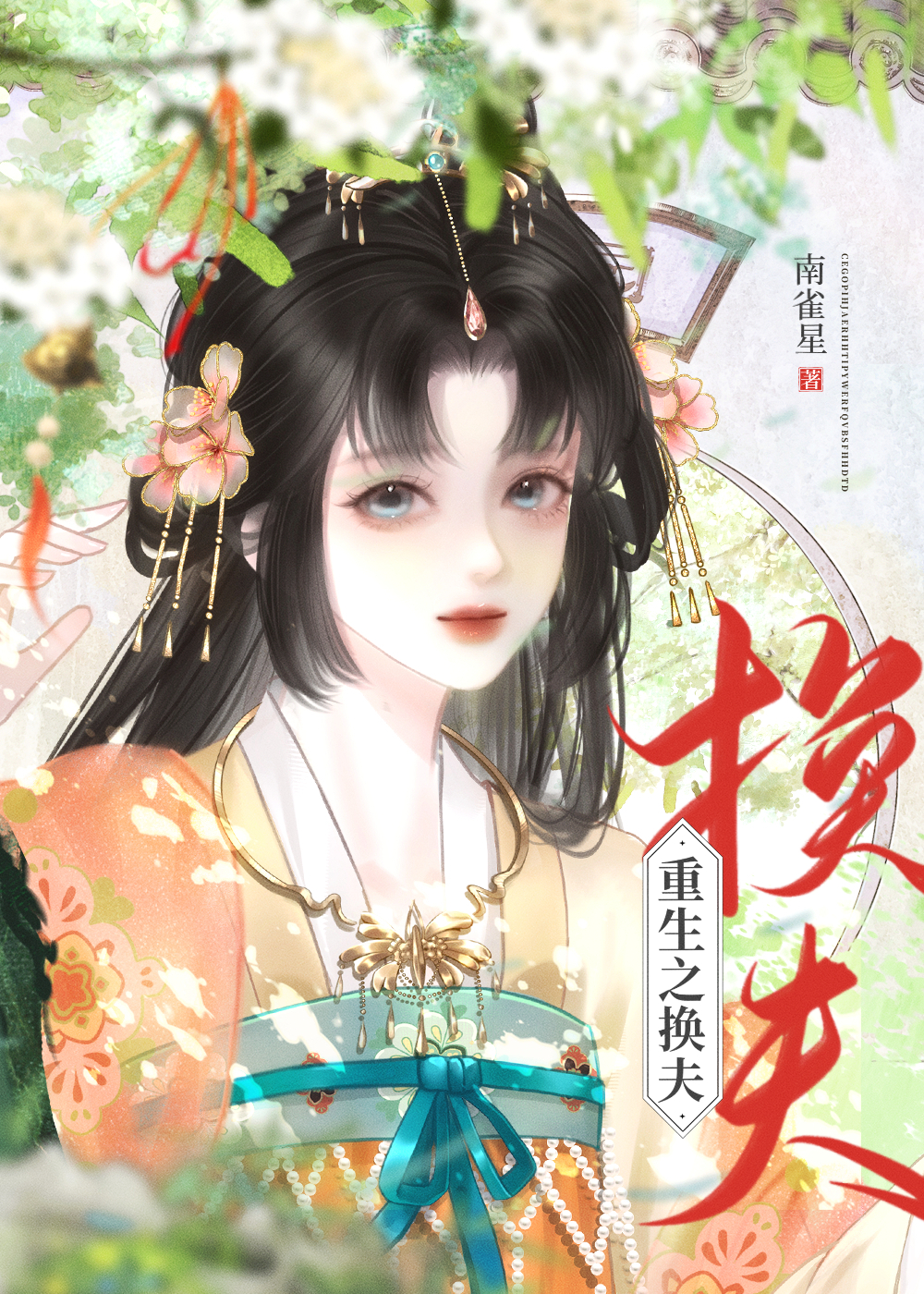 米兰养家里吉利吗
