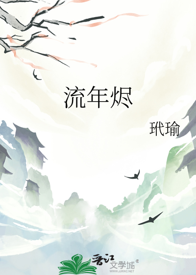 燃烧是什么歌曲