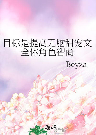 一树海棠一树春