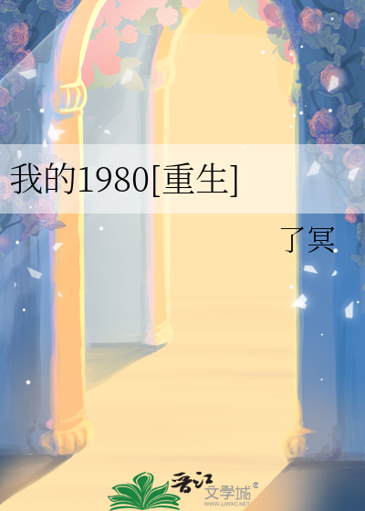 夏妖闲听落花