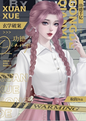 预言师弟女主可以听见心声的小说