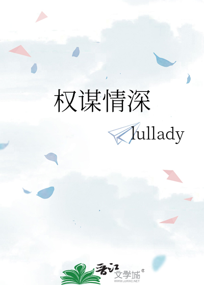 情深难测