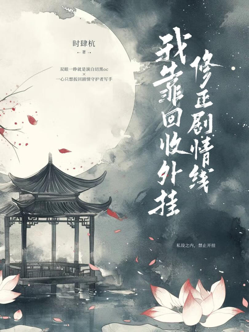 和女装大佬的同居生活小说