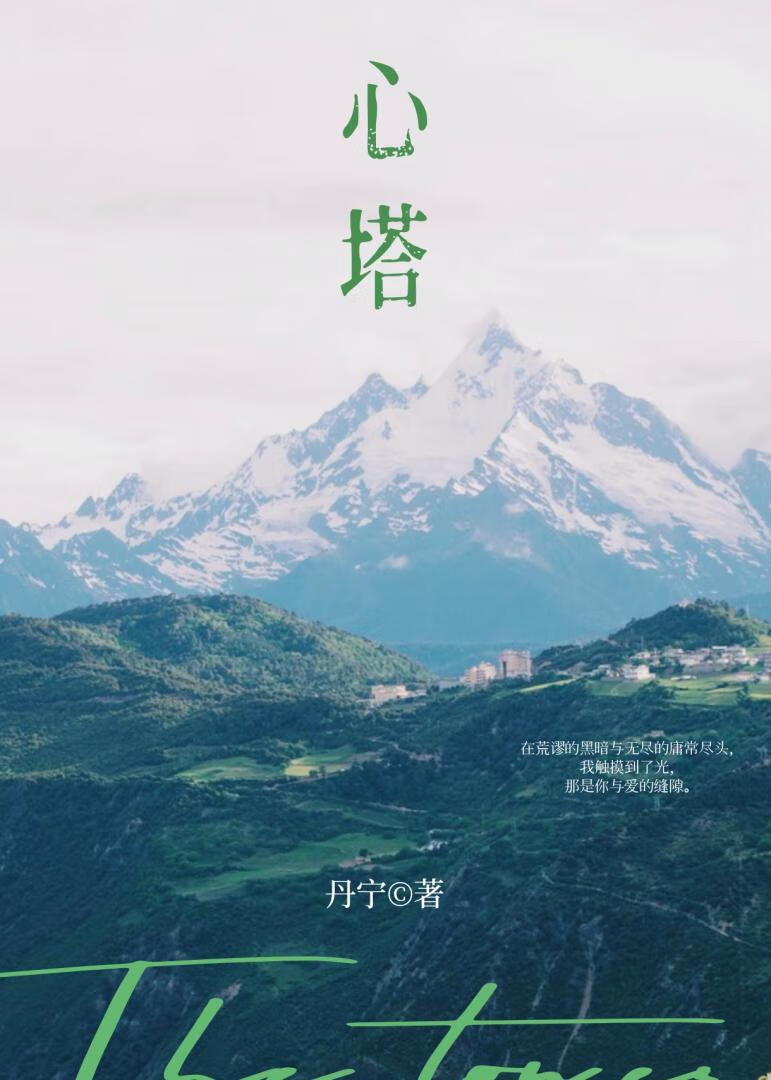 作者洛神的小说免费阅读