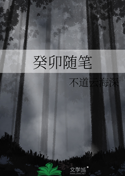 癸卯读音是什么