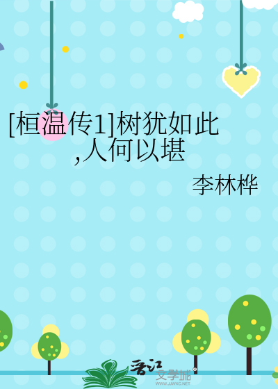 魔尊的黑月光总是在重生全文免费阅读