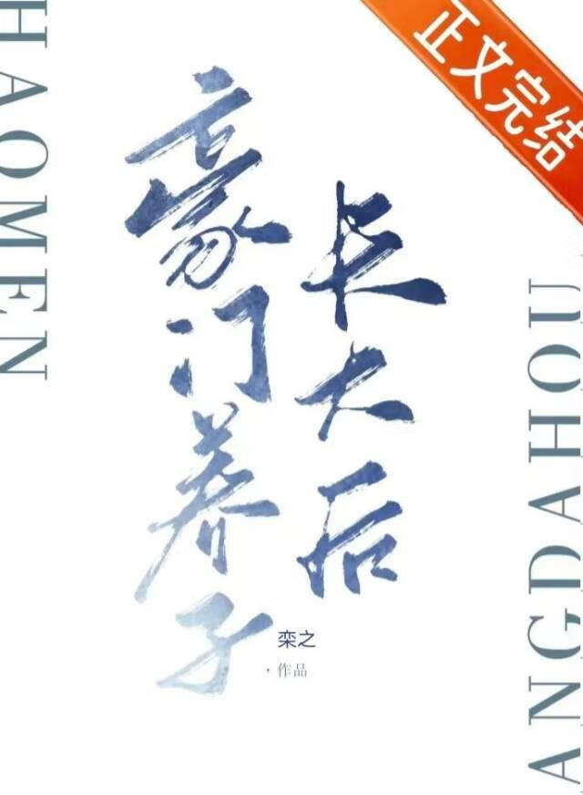 恋爱脑命里带对象 全文阅读