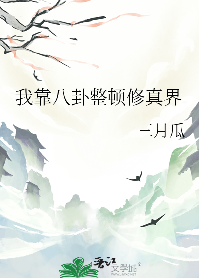快穿宿主反派又来了.小说