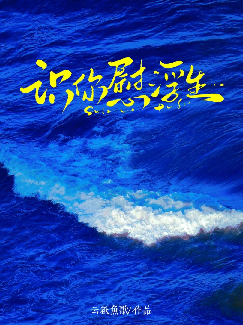 替嫁娇妻深深爱电视剧免费观看