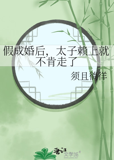 假婚后我成了omega