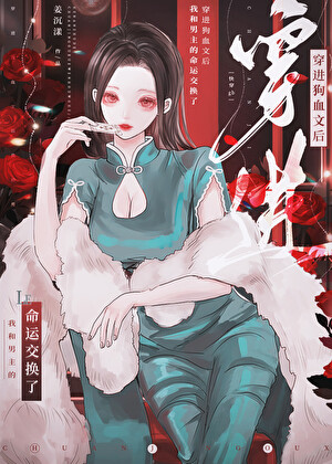 男主神明的小说