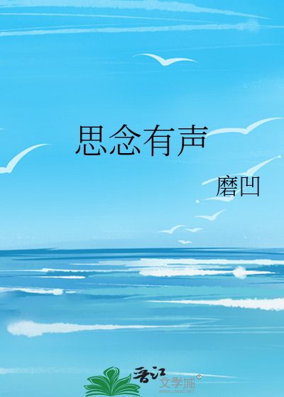 必将震耳欲聋的下一句