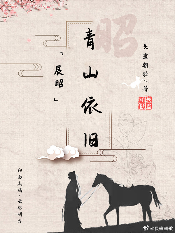 为文豪野犬干杯