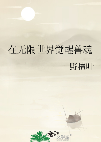 双男主修仙穿越星际