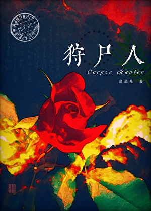 貔貅馆只进不出小说
