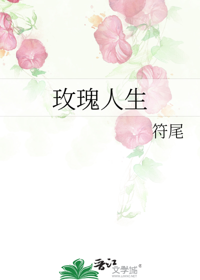 他是真的喜欢你在线阅读